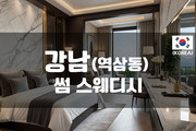 강남-썸 스웨디시