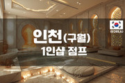 인천 - 1인샵 점프