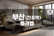 부산 - 벨라엠