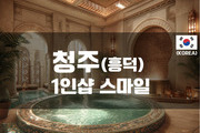 청주 - 1인샵 스마일