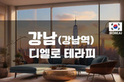 강남-디엘로 테라피