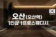 오산 - 1인샵 1프로스웨디시